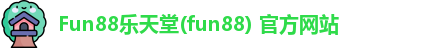Fun88乐天堂(fun88) 官方网站
